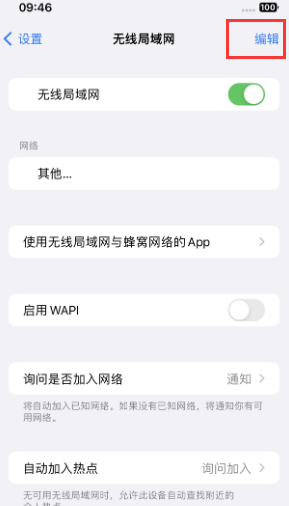 万年苹果Wifi维修分享iPhone怎么关闭公共网络WiFi自动连接 