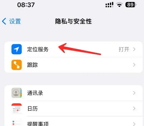 万年苹果客服中心分享iPhone 输入“发现石油”触发定位 