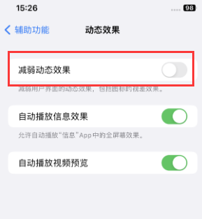 万年苹果售后维修点分享苹果iPhone如何隐藏dock栏 