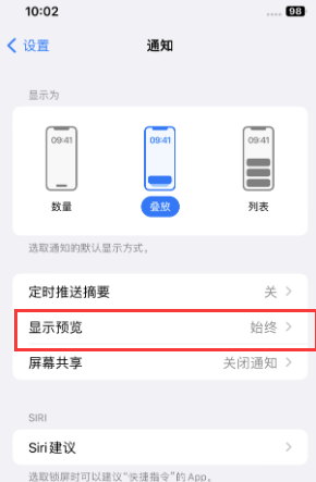 万年苹果售后维修中心分享iPhone手机收不到通知怎么办 