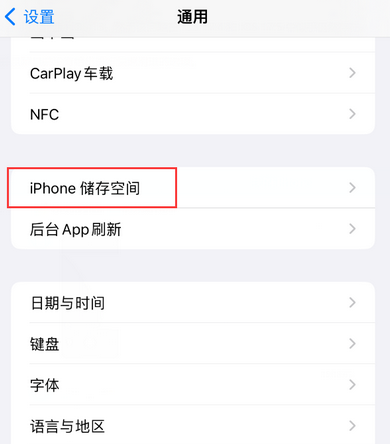 万年iPhone系统维修分享iPhone储存空间系统数据占用过大怎么修复 