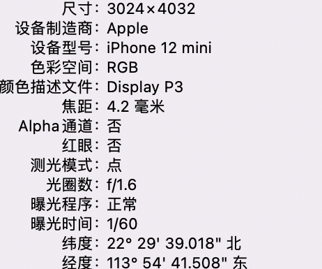 万年苹果15维修服务分享iPhone 15拍的照片太亮解决办法 