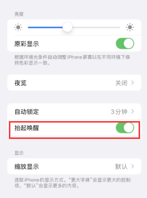 万年苹果授权维修站分享iPhone轻点无法唤醒怎么办