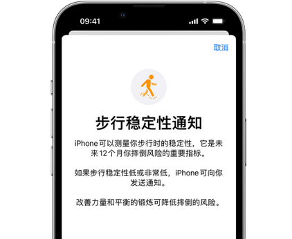 万年iPhone手机维修如何在iPhone开启'步行稳定性通知' 