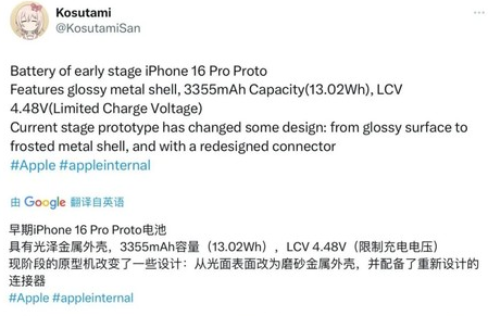 万年苹果16pro维修分享iPhone 16Pro电池容量怎么样