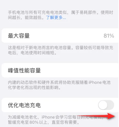 万年苹果15维修分享iPhone15充电到80%就充不进电了怎么办 