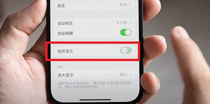 万年苹果15换屏服务分享iPhone15屏幕常亮怎么办