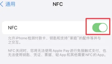 万年苹果维修服务分享iPhone15NFC功能开启方法 