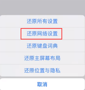 万年苹果无线网维修店分享iPhone无线局域网无法开启怎么办