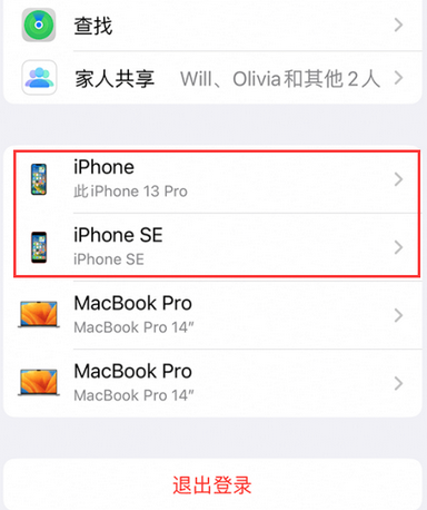 万年苹万年果维修网点分享iPhone如何查询序列号