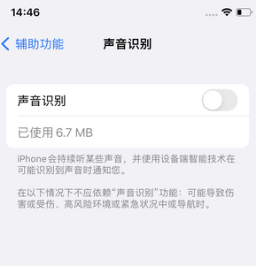 万年苹果锁屏维修分享iPhone锁屏时声音忽大忽小调整方法