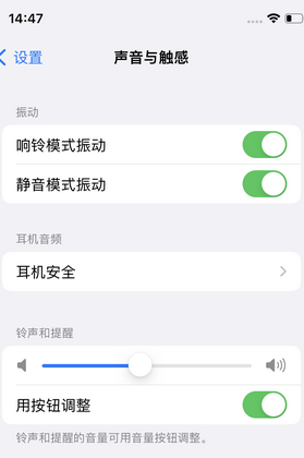 万年苹果锁屏维修分享iPhone锁屏时声音忽大忽小调整方法