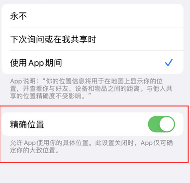 万年苹果服务中心分享iPhone查找应用定位不准确怎么办