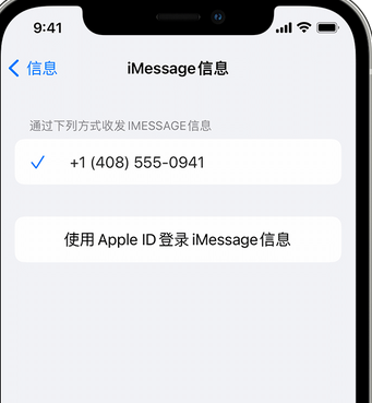 万年apple维修iPhone上无法正常发送iMessage信息 