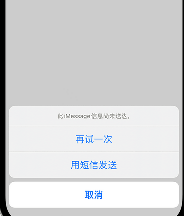 万年apple维修iPhone上无法正常发送iMessage信息