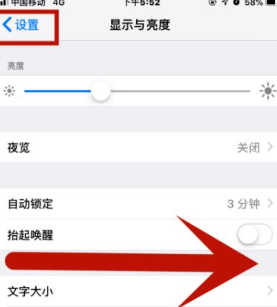 万年苹万年果维修网点分享iPhone快速返回上一级方法教程