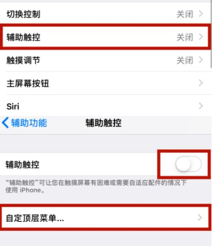 万年苹万年果维修网点分享iPhone快速返回上一级方法教程