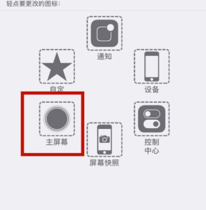 万年苹万年果维修网点分享iPhone快速返回上一级方法教程