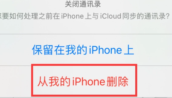 万年苹果14维修站分享iPhone14如何批量删除联系人 