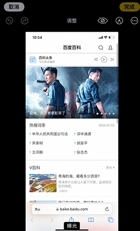 万年iPhone维修服务分享iPhone怎么批量修图