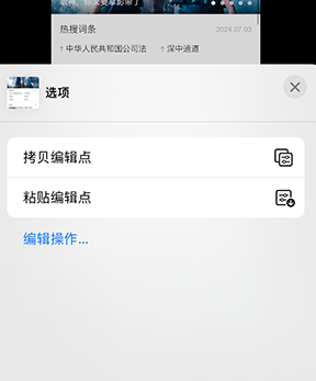 万年iPhone维修服务分享iPhone怎么批量修图 