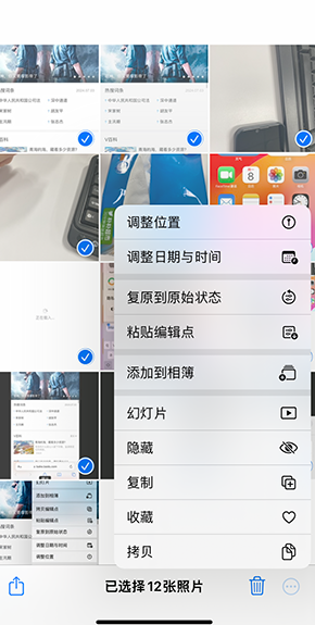 万年iPhone维修服务分享iPhone怎么批量修图