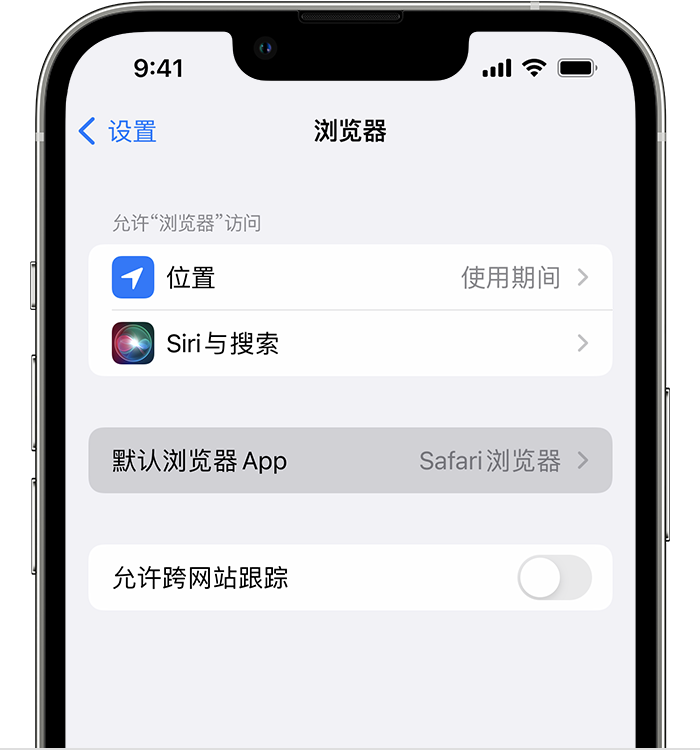 万年苹果维修服务分享如何在iPhone上设置默认浏览器 