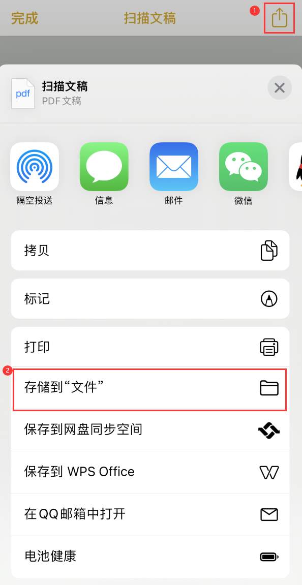 万年iPhone14维修站点分享苹果14通过手机将纸质文件转为电子档 