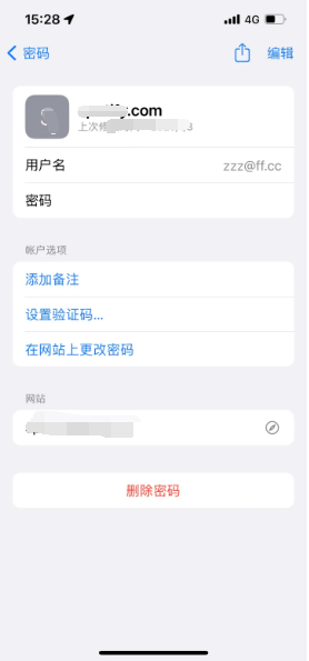 万年苹果14服务点分享iPhone14忘记APP密码快速找回方法 