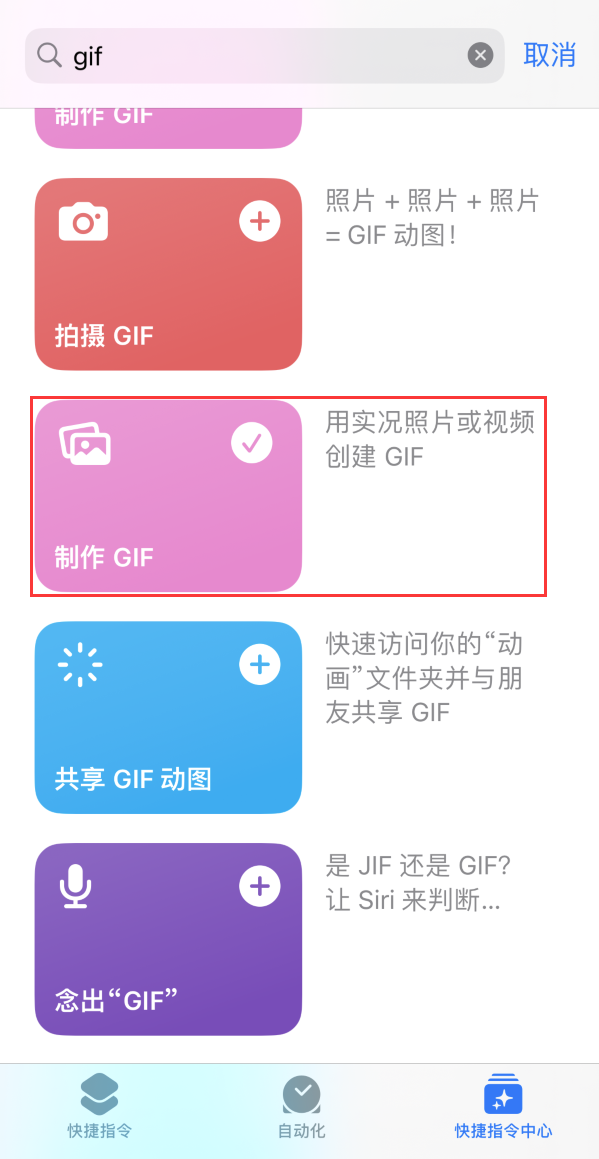 万年苹果手机维修分享iOS16小技巧:在iPhone上制作GIF图片 