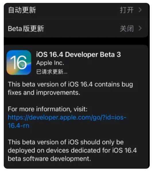 万年苹果手机维修分享：iOS16.4Beta3更新了什么内容？ 