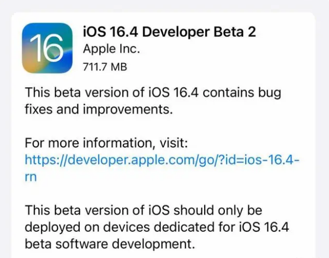 万年苹果手机维修分享：iOS16.4 Beta2升级建议 