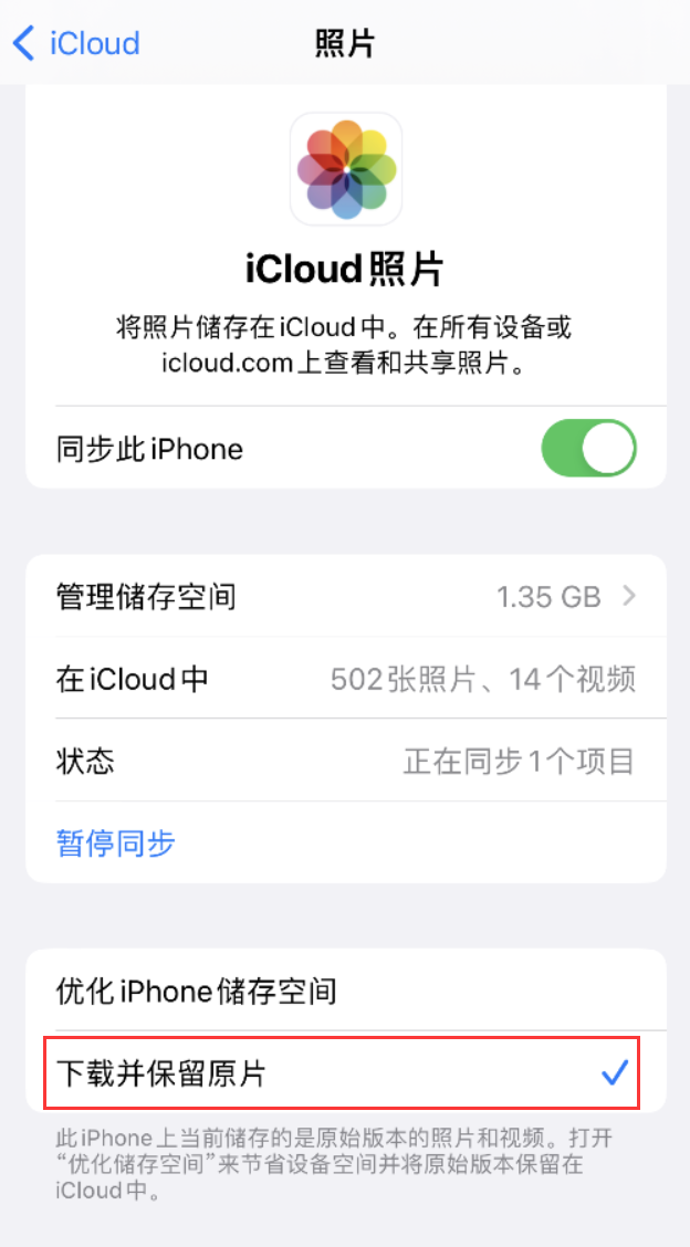 万年苹果手机维修分享iPhone 无法加载高质量照片怎么办 