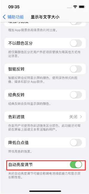 万年苹果15维修店分享iPhone 15 Pro系列屏幕亮度 