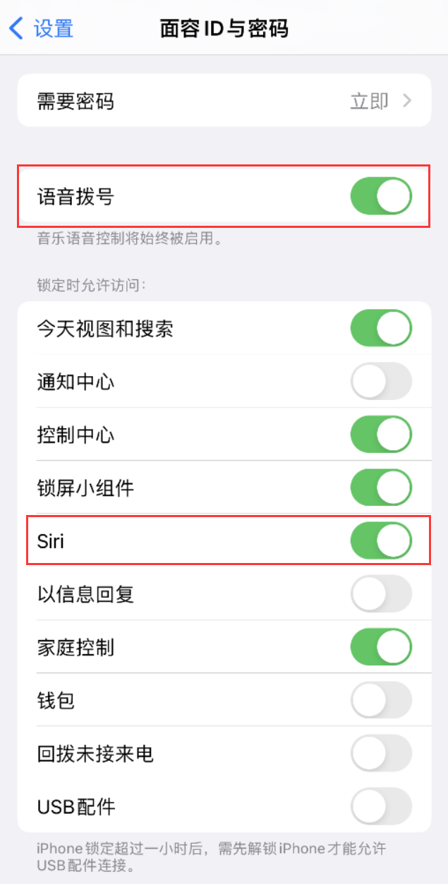 万年苹果维修网点分享不解锁 iPhone 的情况下通过 Siri 拨打电话的方法 