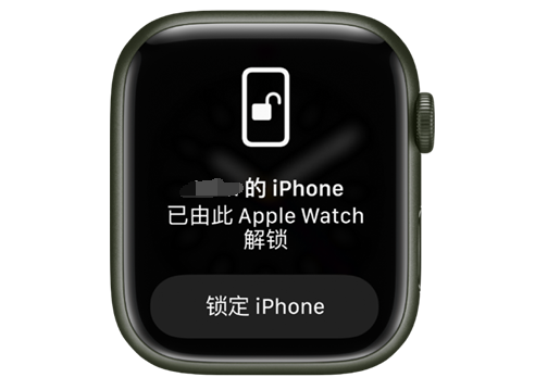 万年苹果手机维修分享用 AppleWatch 解锁配备面容 ID 的 iPhone方法 