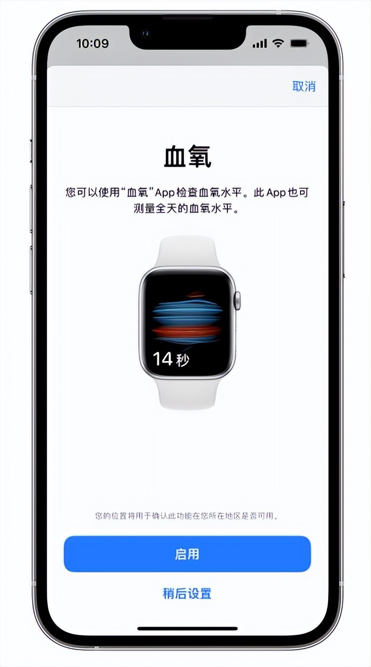 万年苹果14维修店分享使用iPhone 14 pro测血氧的方法 