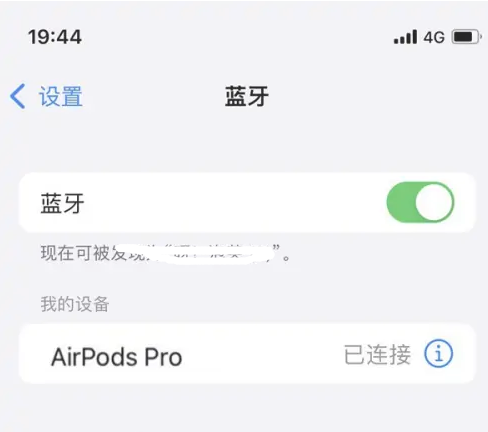 万年苹果维修网点分享AirPods Pro连接设备方法教程 