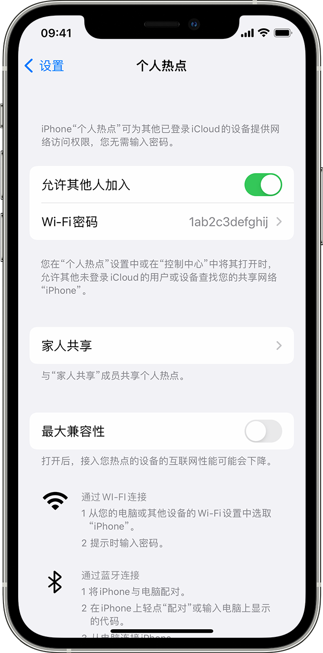 万年苹果14维修分享iPhone 14 机型无法开启或使用“个人热点”怎么办 