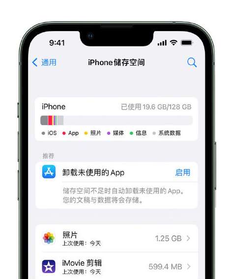 万年苹果14维修店分享管理 iPhone 14 机型储存空间的方法 