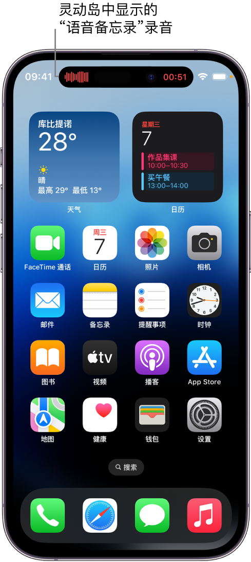 万年苹果14维修分享在 iPhone 14 Pro 机型中查看灵动岛活动和进行操作 