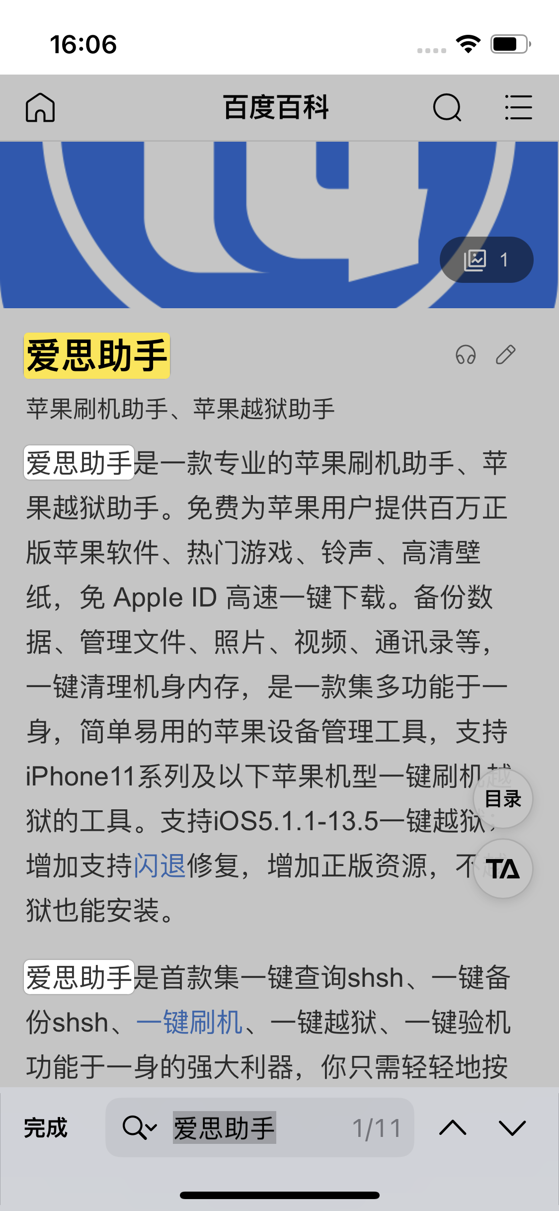 万年苹果14维修分享iPhone 14手机如何在safari浏览器中搜索关键词 