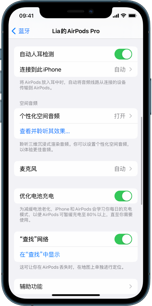 万年苹果手机维修分享如何通过 iPhone “查找”功能定位 AirPods 