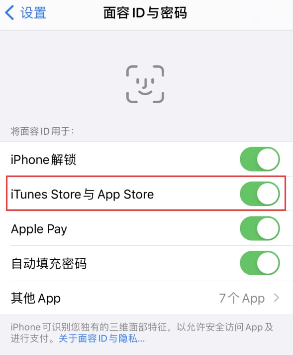 万年苹果14维修分享苹果iPhone14免密下载APP方法教程 