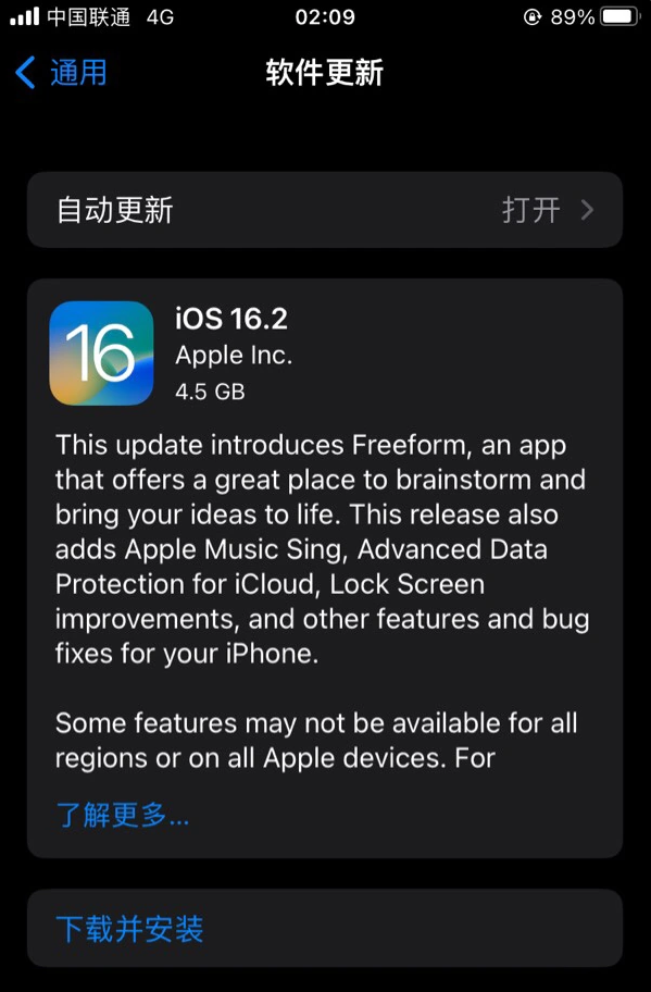 万年苹果服务网点分享为什么说iOS 16.2 RC版非常值得更新 