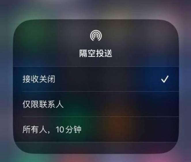 万年苹果14维修分享iPhone 14 Pro如何开启隔空投送 