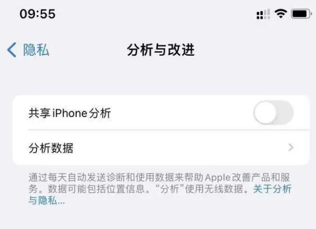 万年苹果手机维修分享iPhone如何关闭隐私追踪 