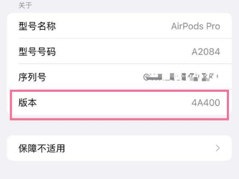 万年苹果手机维修分享AirPods pro固件安装方法 