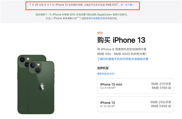 万年苹果13维修分享现在买iPhone 13划算吗 