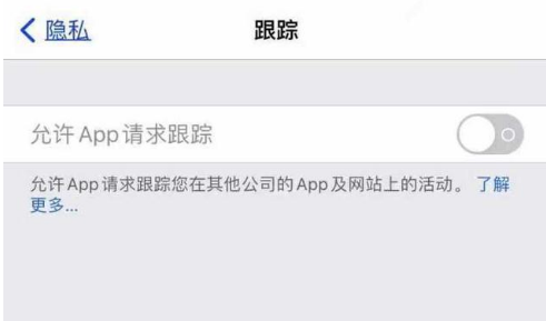 万年苹果13维修分享使用iPhone13时如何保护自己的隐私 